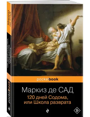 Маркиз де Сад | Скандальный развратник или гениальный философ? [PERSONA] -  YouTube