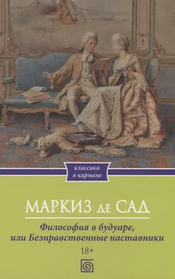 Фильм «Перо Маркиза де Сада» 2000: актеры, время выхода и описание на  Первом канале / Channel One Russia