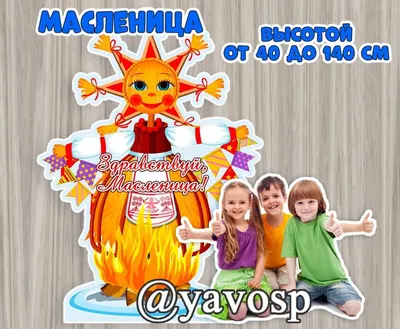Рассказ про МАСЛЕНИЦУ для детей - YouTube