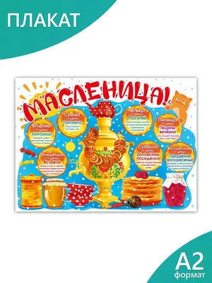 Масленица для воспитанников детского сада «Ёлочка» - 4 Марта 2019 -  Троекурово (Лебедянский район) - Сайт о селе Троекурово