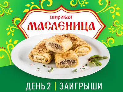 Баранчинская библиотека: 1 марта - второй день Масленицы. на Кушва-онлайн.ру
