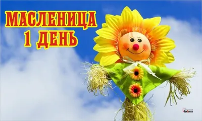 Calaméo - Прощай масленица