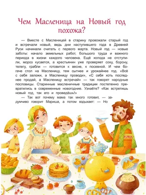 В клубе «Октябрь» отметят широкую Масленицу | 09.02.2023 | Новости Кинешмы  - БезФормата