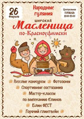 Издательство 'Антология' Широкая Масленица. Солнышко на тарелке