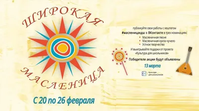 Масленица 2023 - Координационный совет организаций российских  соотечественников Туниса