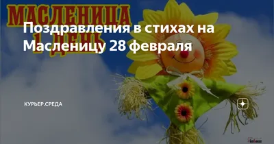 Стихотворение «РАЗГУЛЯЙ - (широкая масленица) - четвёртый день», поэт  Дёмина Галина