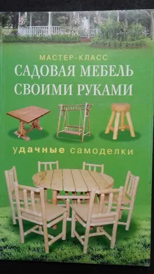 Зона отдыха на даче: лучшие идеи и советы по обустройству и дизайну, фото  примеров оформления