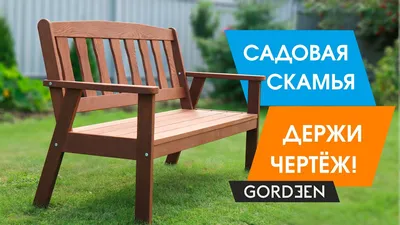 Садовая мебель своими руками Серикова Г.А.: 70 грн. - Сад / город Херсон на  Olx
