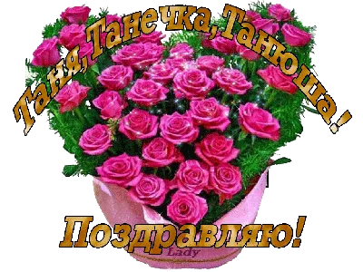 Красивые анимационные открытки с 8 Марта. С женским днем 8 Марта |  Праздничные открытки, Открытки, Праздник