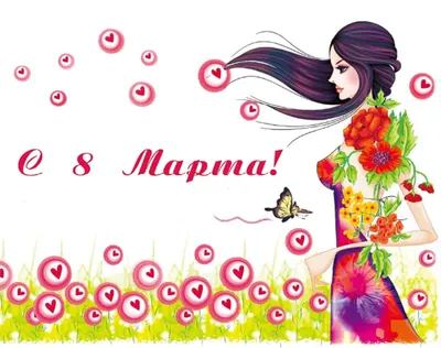 картинки на 8 марта красивые Анимационные открытки на 8 Марта Открытки  #yandeximages | Floral wreath, Floral, Happy birthday