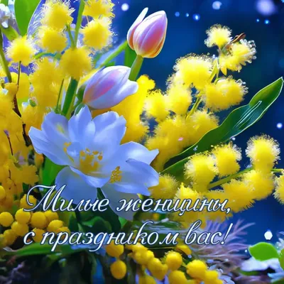 https://pozdravlyalochka.ru/pics/devochkam-s-8-marta/