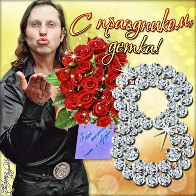 Поздравление в стихах с 8 марта | Открытки, День святой троицы, Март