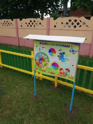 Метеостанция