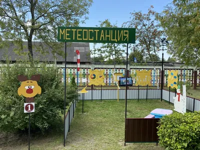 Идеи на тему «Метеостанция» (7) | детский сад, преподавание географии,  детская