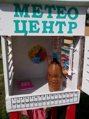Метеостанция в детском саду — Детский сад № 133 г. Тюмени