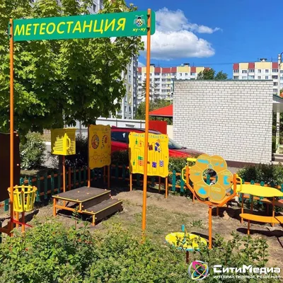 Метеостанция