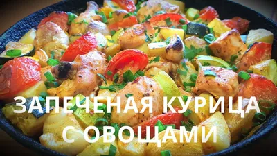 Свинина с овощами и черносливом запеченные в духовке