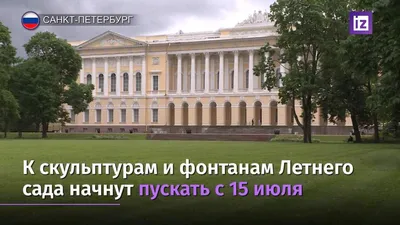 Михайловский сад