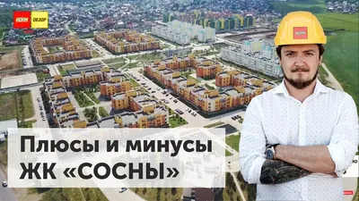 Купить Квартиру в Кирпичном Доме в жилом комплексе Сосны (Уфа) - 27  объявлений о продаже квартир в кирпичном доме недорого: планировки, цены и  фото – Домклик