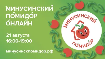 Купить семена помидора Бурлак минусинский