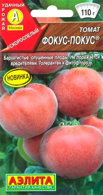 Томат \"Цветочный Сироп\" описание, фото, ОТЗЫВЫ(127), семена.