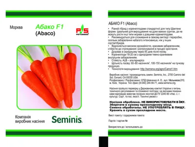 Семена Поиск Морковь Абако F1 0.5 г 677711 - выгодная цена, отзывы,  характеристики, фото - купить в Москве и РФ