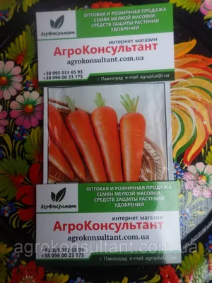 Морковка АБАКО F1| ABAСO F1 Seminis