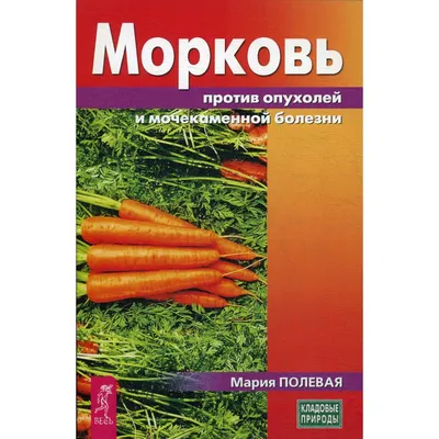 🐛🍠Как обработать морковь от вредителей? Болезни и вредители моркови на  грядке