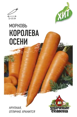 Купить - Морковь На ленте Королева Осени/Сем Алт/цп 8 м. (1/250).  Alsemya.ru - интернет магазин семян и саженцев, газонов и удобрений!