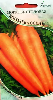 Насіння країни Королева осени - 15 г
