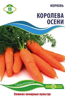 Морковь Королева осени 2 гр цв.п (Био-старт) купить семена по каталогу  почтой, цена, описание сорта, отзывы, доставка наложенным платежом по России