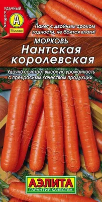 Семена Морковь «Нантская» 4 (Лента) по цене 40 ₽/шт. купить в Кемерове в  интернет-магазине Леруа Мерлен