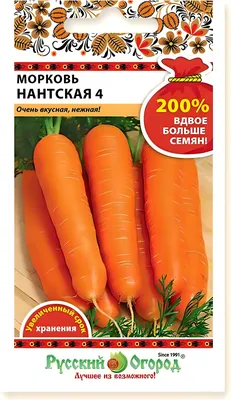 Купить Морковь Нантская красная 1,5г ХИТ недорого по цене  11руб.|Garden-zoo.ru
