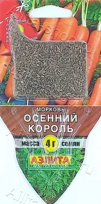 Семена Удачные семена Морковь Осенний король 2 г - купить в Москве, цены на  Мегамаркет