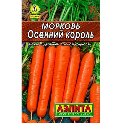 ✓ Семена Морковь Осенний король, 1,5г, Удачные семена, серия ХИТ по цене  10,40 руб. ◈ Большой выбор ◈ Купить по всей России ✓ Интернет-магазин  Гавриш ☎ 8-495-902-77-18