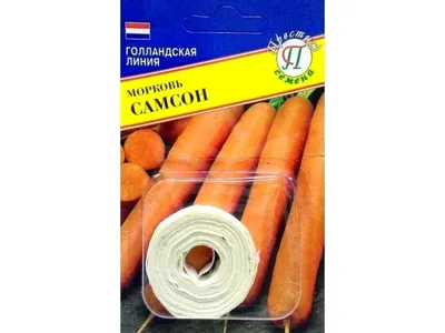 Морковь Самсон (сем. Bejo) 1 г.