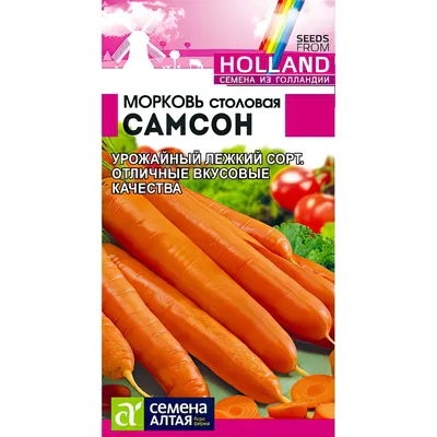 Морковь Самсон (Самсон) можно купить недорого с доставкой в питомнике  Любвитский
