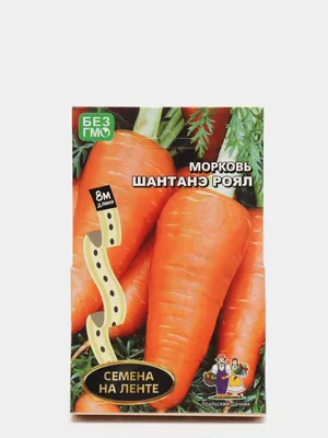 Морковь Шантане Роял 20г | Семена моркови | Фиалка.net