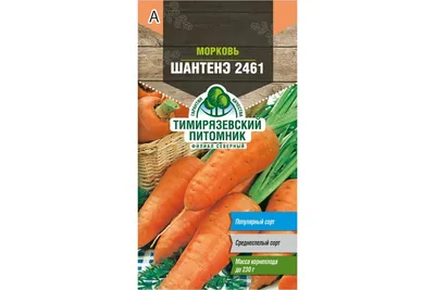 Купить семена Морковь Шантанэ А Кур Руж 2 — от НПО Сады Росcии