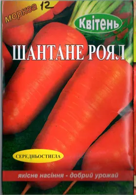Купить семена Морковь Шантенэ Роял 4,0 г по лучшей цене с доставкой по  Москве и РФ