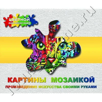 Милато Алмазная мозаика\"Утро в саду\" 30x40