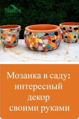 Школа мозаики