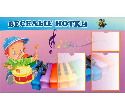 Музыкальный уголок — МБДОУ «Детский сад компенсирующего вида № 12»