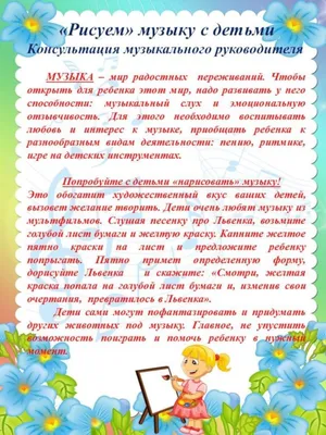 Публикация: Музыкальный уголок в старшей группе ДОУ