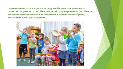 Муз. руководителя