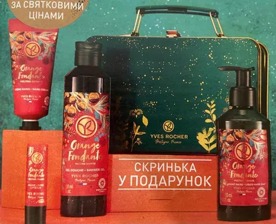 Подарочный набор с косметикой Ив Роше №866 - Доставка бесплатно  (ID#1823191348), цена: 2760 ₴, купить на Prom.ua