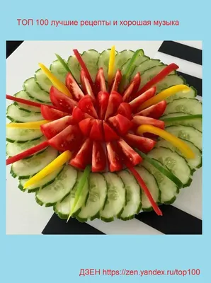 перекус на столе. нарезка помидоров и огурцов на белой тарелке Стоковое  Изображение - изображение насчитывающей питание, листья: 220601025
