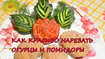 Салат из помидоров и огурцов со сметаной рецепт с фото пошагово - 1000.menu