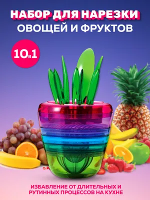 Формы нарезки овощей и фруктов - YouTube