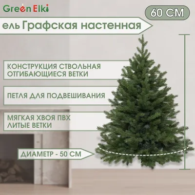 WooDLive Елка настенная деревянная подарок